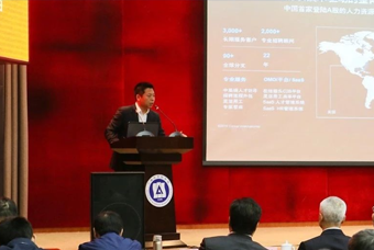 k8凯发国际国际猎头公司高勇：市场导向、共享共生、技术穿透搭建全球引智生态链