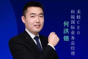 禾蛙CEO：为行业内卷破局，在“蛙声一片”中谋共赢、启丰年