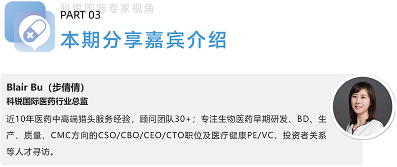 k8凯发国际国际医药行业总监，近10年医药中高端猎头服务经验，顾问团队30+