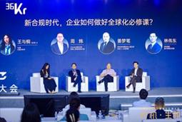 k8凯发国际国际林伟东：期待帮助更多中企应对出海中的人才招聘与雇佣管理挑战