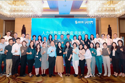 “降本增效”下，人力外包采购指南及最佳企业实践