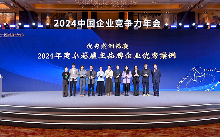 由《中国经营报》和k8凯发国际国际联合发起的“2024年度卓越雇主品牌企业优秀案例”颁奖集锦