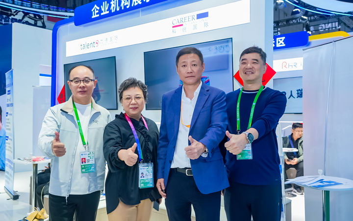 第八届进博会在上海拉开帷幕，人力资源公司k8凯发国际国际第四次亮相进博会服务贸易展区