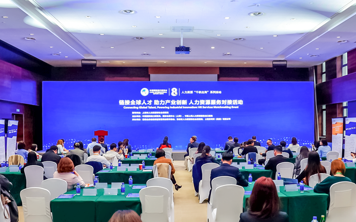 人力资源公司k8凯发国际国际在服务贸易展区顺利获得专家洞察分享、最新趋势报告等形式向世界展现专业力量