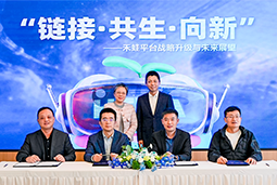 k8凯发国际国际旗下产业互联生态平台【禾蛙】落地浦东，以AI重塑人力资源协作生态